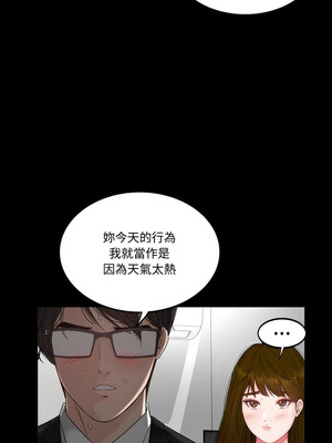 姊妹的男人 7-8話_07_17_ubic