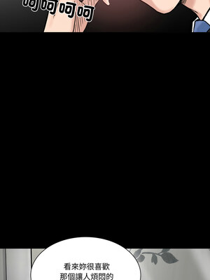 姊妹的男人 7-8話_08_05_lewc