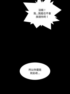 姊妹的男人 7-8話_08_12_rcob