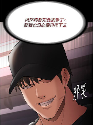 癡漢成癮 125-126話_125_10_qxxt