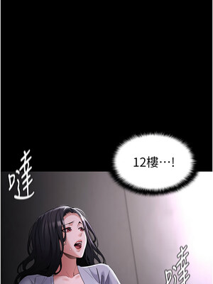 癡漢成癮 125-126話_126_01_bobr