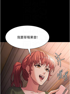 癡漢成癮 125-126話_126_05_rmhh