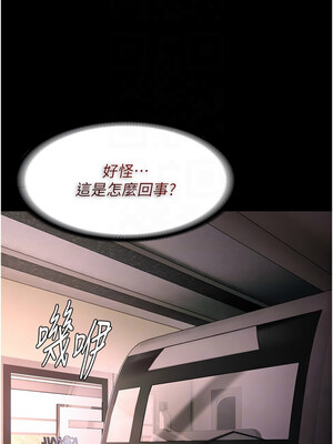 癡漢成癮 125-126話_126_09_tgoj