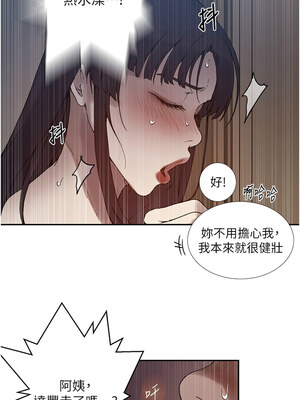 秘密教學 266-267話_266_04_ggxv