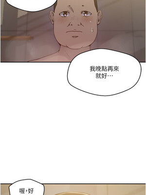 秘密教學 266-267話_266_10_kato