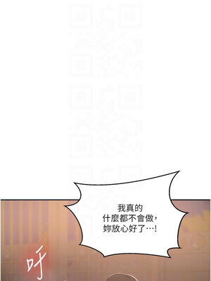 秘密教學 266-267話_267_05_bhcv