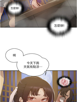 秘密教學 266-267話_267_08_lnvn