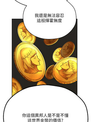 人妻獵人 80-81話_81_08_yaoe