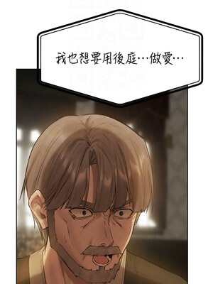 人妻獵人 80-81話_81_11_qdia