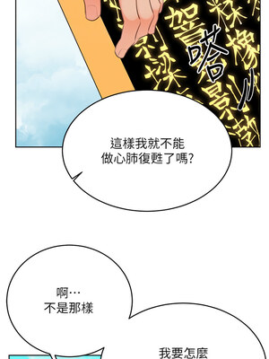 性運刮刮樂 56-57話_56_04_pbnr