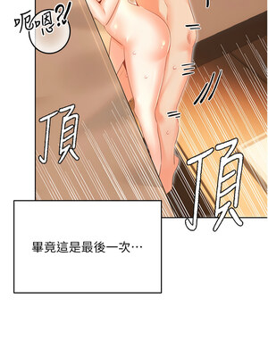 性運刮刮樂 56-57話_56_13_xvsb