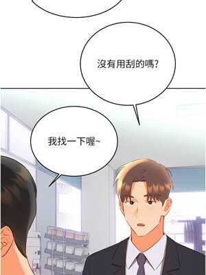 性運刮刮樂 56-57話_57_04_ivlu