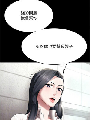 老闆娘的誘惑 52-53話_52_10_wjce