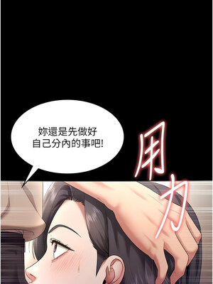 老闆娘的誘惑 52-53話_53_05_lyxd