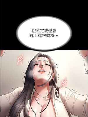 老闆娘的誘惑 52-53話_53_10_myvt