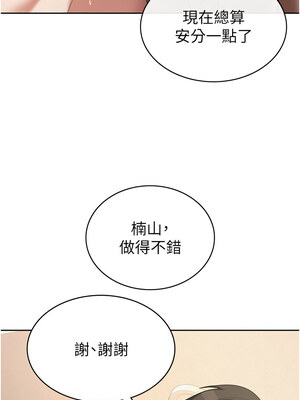 稅金女友 37-38話_37_3_rdhl
