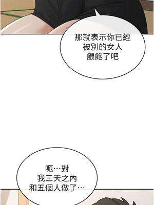 稅金女友 37-38話_37_6_jxml