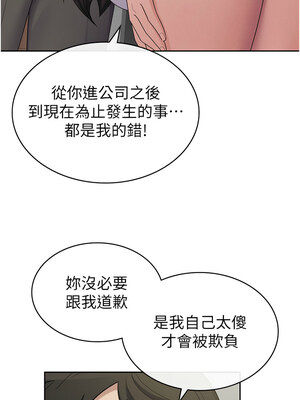 稅金女友 37-38話_37_7_fqtg