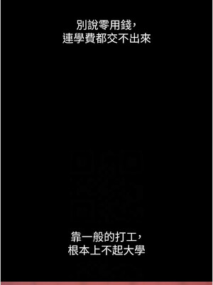 稅金女友 37-38話_38_2_ictu
