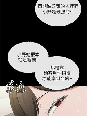 稅金女友 37-38話_38_3_nyri