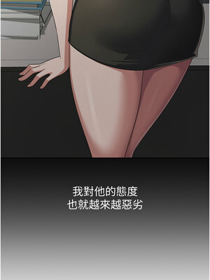稅金女友 37-38話_38_4_husp