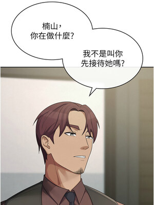 稅金女友 37-38話_38_7_egei