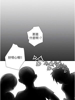 秘密溫泉：混湯旅館 28-29話_28_04_ncim