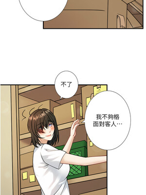 秘密溫泉：混湯旅館 28-29話_29_01_hbnw