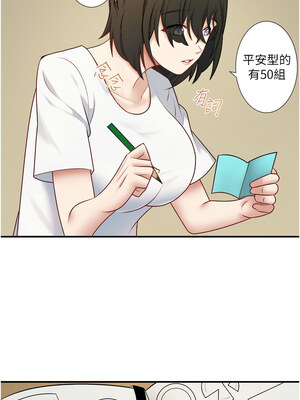 秘密溫泉：混湯旅館 28-29話_29_02_ntyd