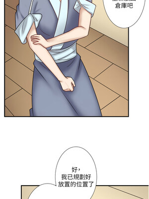 秘密溫泉：混湯旅館 28-29話_29_03_iuva