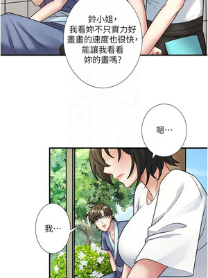 秘密溫泉：混湯旅館 28-29話_29_05_wami