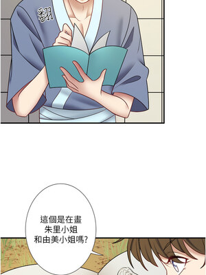 秘密溫泉：混湯旅館 28-29話_29_06_svra