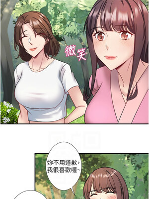 秘密溫泉：混湯旅館 28-29話_29_08_iydr