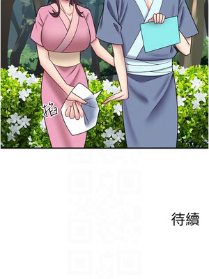 秘密溫泉：混湯旅館 28-29話_29_10_xrbq