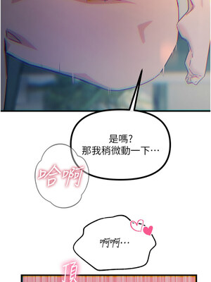 惡次人生 23-24話_23_13_rpaj