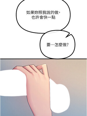 惡次人生 23-24話_24_02_wwud