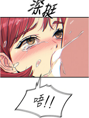 惡次人生 23-24話_24_06_ppcn