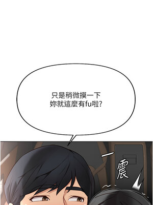 魯蛇社畜的金手指 19-20話_19_02_qqlo