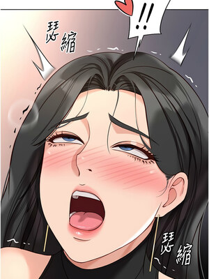 魯蛇社畜的金手指 19-20話_19_03_ehdc