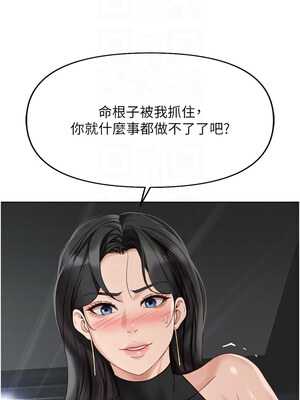 魯蛇社畜的金手指 19-20話_19_05_qahg