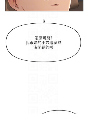魯蛇社畜的金手指 19-20話_19_11_ddxl