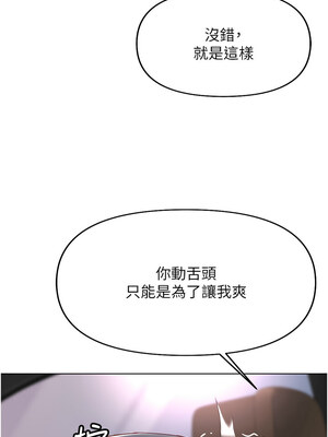 魯蛇社畜的金手指 19-20話_19_12_klwa