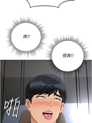 魯蛇社畜的金手指 19-20話_19_13_wqhy