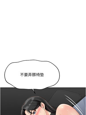 魯蛇社畜的金手指 19-20話_19_14_esph