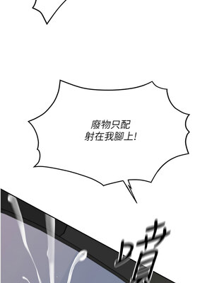 魯蛇社畜的金手指 19-20話_19_15_jman