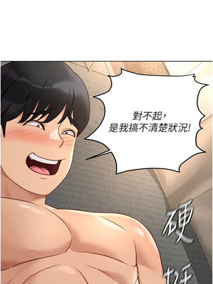 魯蛇社畜的金手指 19-20話_20_04_fxgr