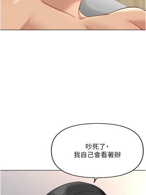 魯蛇社畜的金手指 19-20話_20_06_noht