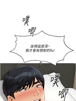 魯蛇社畜的金手指 19-20話_20_12_kgui