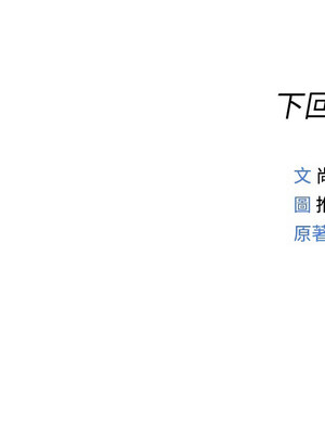 魯蛇社畜的金手指 19-20話_20_16_evtd