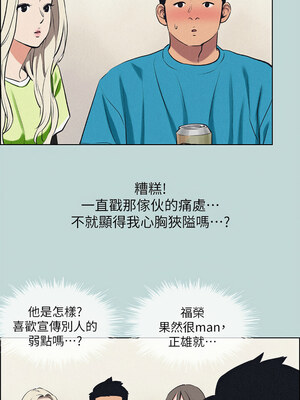 縱夏夜之夢(無碼版) 65-66話_65_04_edve